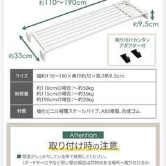 【美品】アイリスオーヤマ超強力ワイド伸縮棚の画像