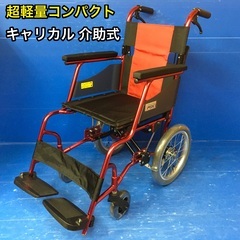 介助式車いす 標準型 軽量コンパクトタイプ　PMS-2R  レッド　車イス　車椅子　ミキ
