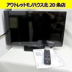 24インチ 液晶テレビ 2021年製 フナイ FL-24H1010 24型 24V TV リモコン/取扱説明書付き 札幌 北20条店