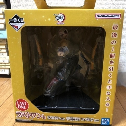 鬼滅の刃 ラストワン