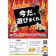 サイエンス教室・工作教室・無料開催！