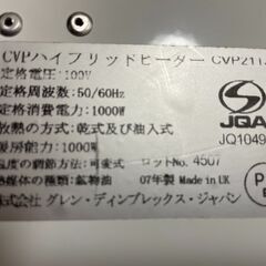 【完動品・中古】オイルヒーターと遠赤外線ヒーターの1台2役！Dimplex CVPハイブリッドヒーターの画像