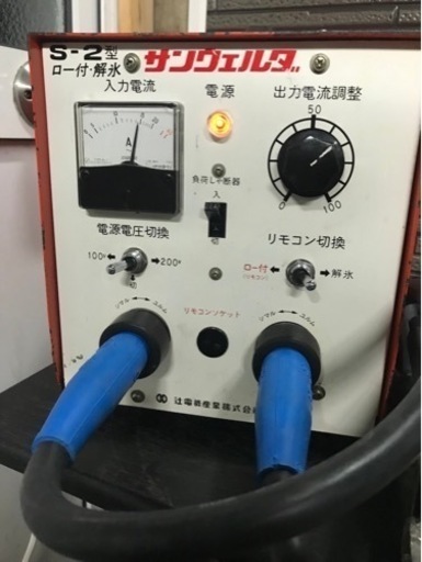 解氷機　サンウェルダ　S-2   