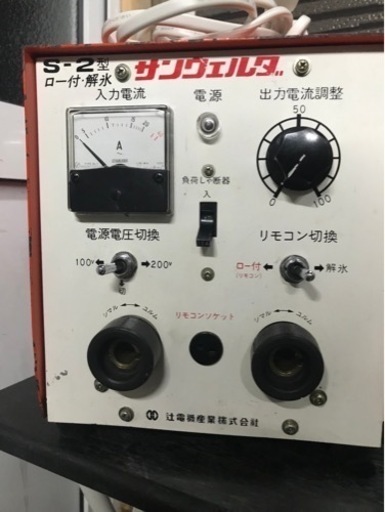 解氷機　サンウェルダ　S-2   