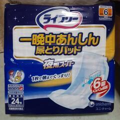 大人用オムツ
