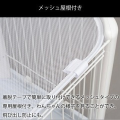 ペットサークルの画像
