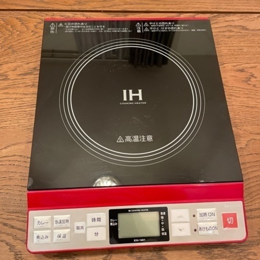 IHクッキングヒーター