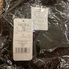 ヒラキ　新品未開封　140 長ズボンの画像