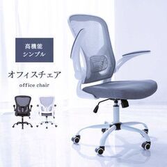 ロッキング キャスター付デスクチェア 肘付き パソコンチェア 回...