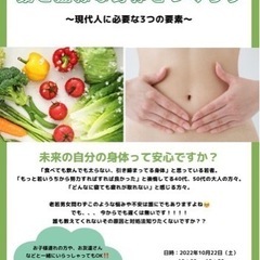 薬と無縁な身体をつくろう〜現代人に必要な3つの要素〜