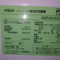 AQUA2012年製/直冷式冷蔵庫の画像