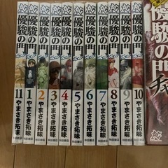 優駿の門ピエタ全巻おまけ付き