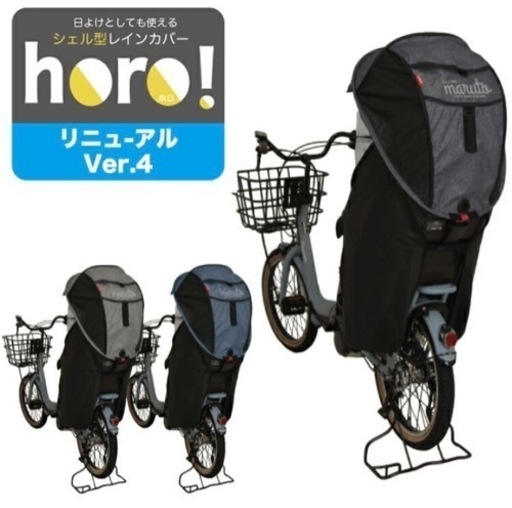 使用期間7ヶ月！子乗せ電動自転車