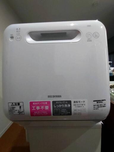アイリスオーヤマ2020年製、食器洗い乾燥機