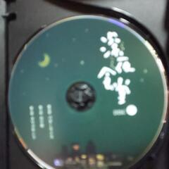 「深夜食堂 ディレクターズカット版 DVD〈3枚組〉の画像