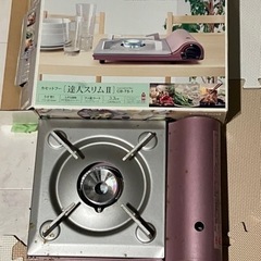 スリム型カセットコンロ