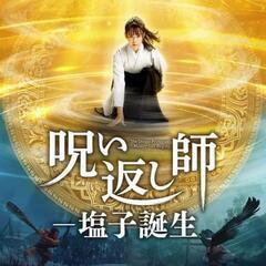 ★映画チケットを無償でプレゼントします。