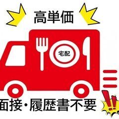 大阪王将 東生駒店周辺🌈時給換算約1500円以上可能🌈前払い可(規定アリ)❗️履歴書不要✖面接不要✖学歴不問、経験不問❗️Wワーク、副業、掛け持ちOK❗️シフトなし、平日のみ、土日祝のみOK❗️の画像