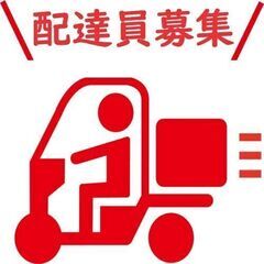 大阪王将 東生駒店周辺🌈時給換算約1500円以上可能🌈前払い可(規定アリ)❗️履歴書不要✖面接不要✖学歴不問、経験不問❗️Wワーク、副業、掛け持ちOK❗️シフトなし、平日のみ、土日祝のみOK❗️の画像