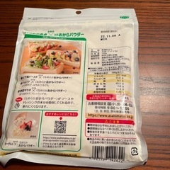 【早急に売り切りたいため希望金額ご提示ください。他投稿とのおまとめ購入可】なめらかおからパウダーの画像