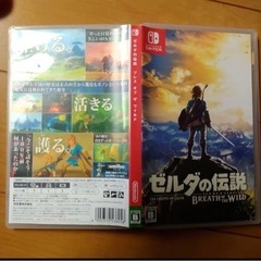 ゼルダの伝説 ブレス オブ ザ ワイルド