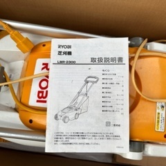 リョービ　芝刈り機　電動