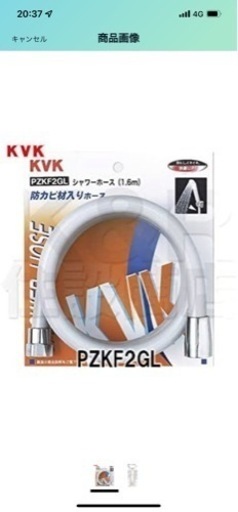 KVK シャワーホース