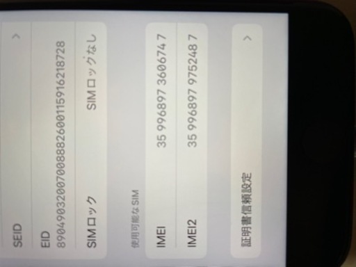 iPhone SE 第3世代　64GB 赤色