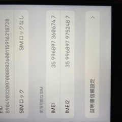 iPhone SE 第3世代　64GB 赤色の画像