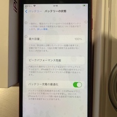 iPhone SE 第3世代　64GB 赤色の画像