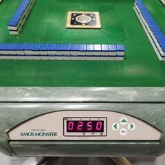 全自動麻雀卓 アモスモンスター