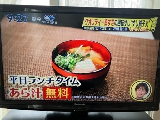 ⭐️液晶テレビ37型⭐️パナソニック