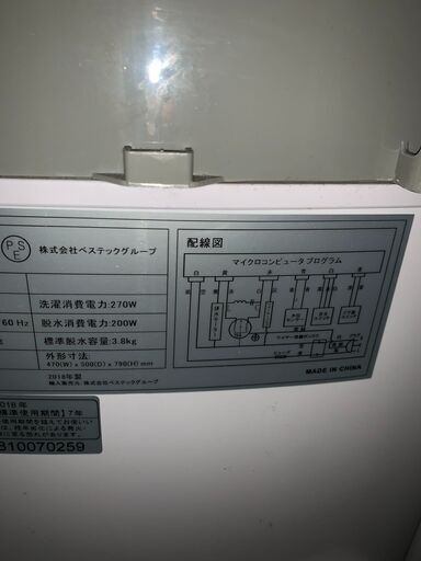 最短当日配送可★無料で配送及び設置いたします★洗濯機 BESTEK 3.8キロ 2018年製★BE#011