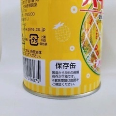 パインアメ　保存缶　2缶の画像