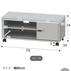 ニトリ　TVボードの画像