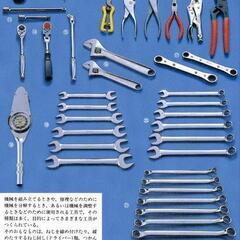 工具引き取ります。 - その他