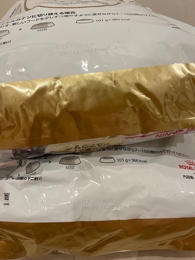 ドッグフード　ロイヤルカナン　ミニチュアシュナウザー　成犬〜高齢犬　7.5kg 2袋 ＋約5kg 合計約20kg