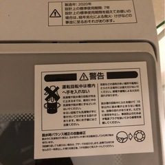 ニトリ　2020年製6kg洗濯機の画像