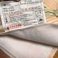 ★取引中★ 電気毛布　シングルサイズの画像