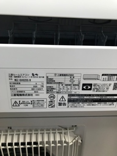 三菱　14畳用エアコン　2020年製