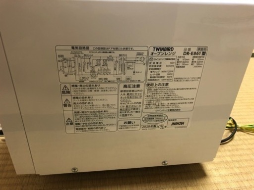 (取引中)オープンレンジ