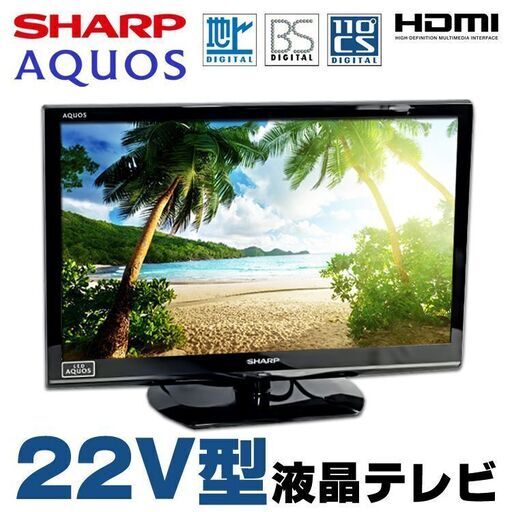 値下!!! SHARP LED AQUOS LC-22K9 [22インチ]