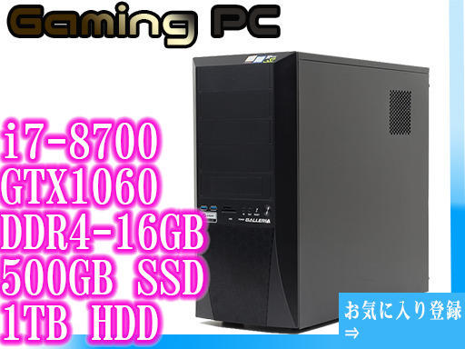 【レンタル上がりの為激安】ゲーミングPC