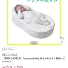 大幅値下げ✨コクーナベビー　ベビーコット美品✨