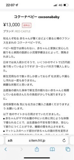大幅値下げ✨コクーナベビー　ベビーコット美品✨