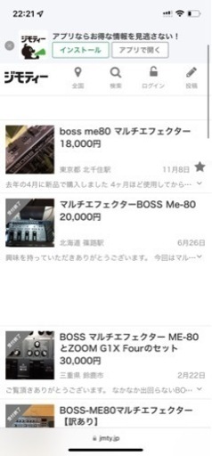 マルチエフェクター BOSS ME-80