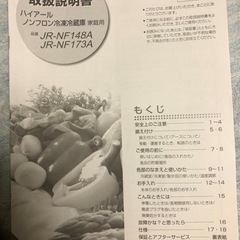 148ℓ 冷蔵庫の画像