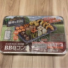 インスタントバーベキューコンロ
