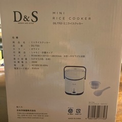 ミニライスクッカーの画像