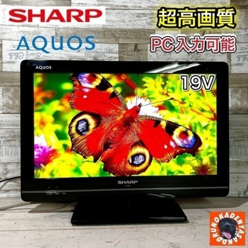 【すぐ見れる‼️】SHARP AQUOS 薄型テレビ 19型✨ 配送無料